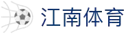 江南体育(中国)官方网站 - 江南体育官网下载与安装指南